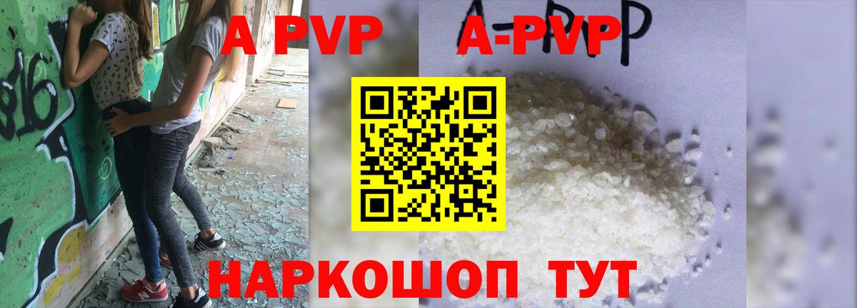 A PVP кристаллы  магазин продажи   Кулебаки  Вход с VPN  A PVP Соль  A-PVP VHQ  APVP 
