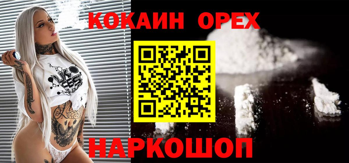 COCAIN Перу Кулебаки