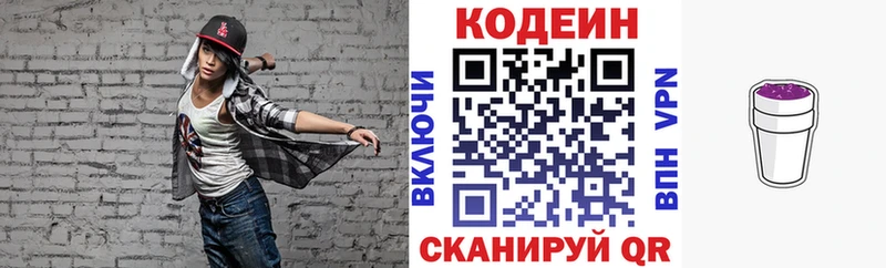 магазин продажи наркотиков  Кулебаки  Кодеин Purple Drank 