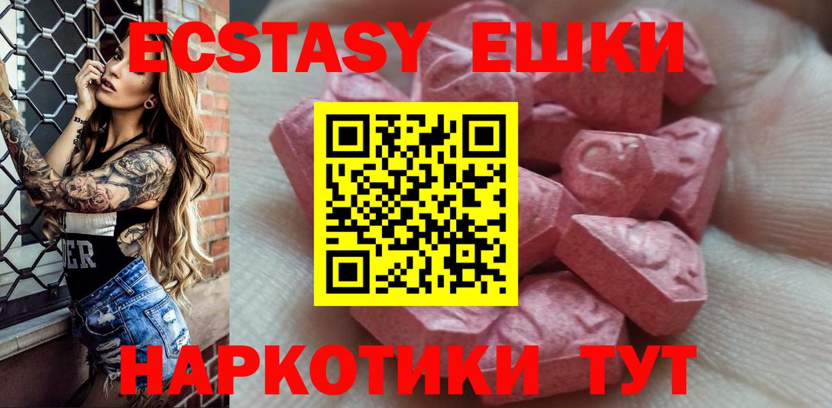 Экстази XTC Кулебаки