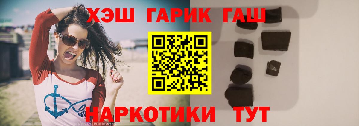 Кулебаки  ГАШ Изолятор  Гашиш Ice-O-Lator  Гашиш  Вход с VPN 