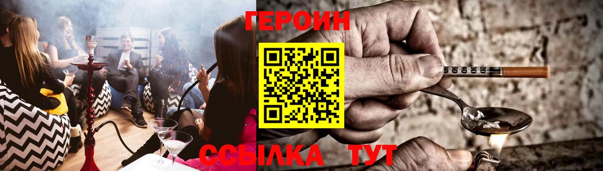 ГЕРОИН Афган Кулебаки