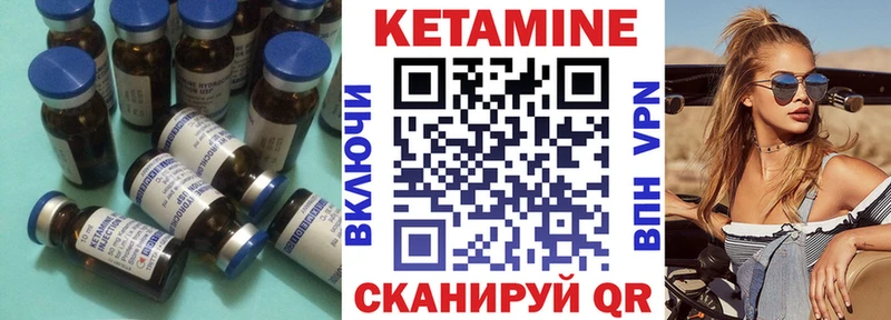 Кетамин ketamine  Кулебаки 
