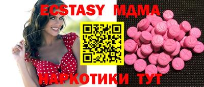 MDMA Краснодар
