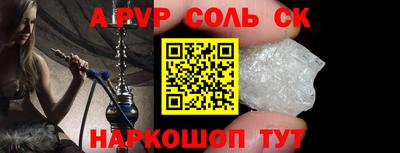 соль ск Дубна