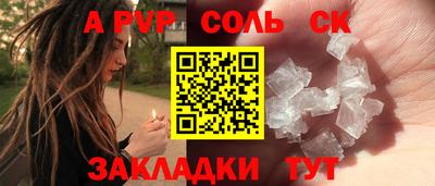 соль ск Дубна