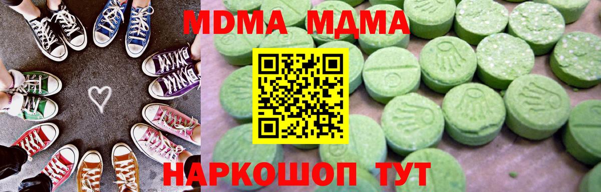 MDMA VHQ  Вход с VPN  Кулебаки 