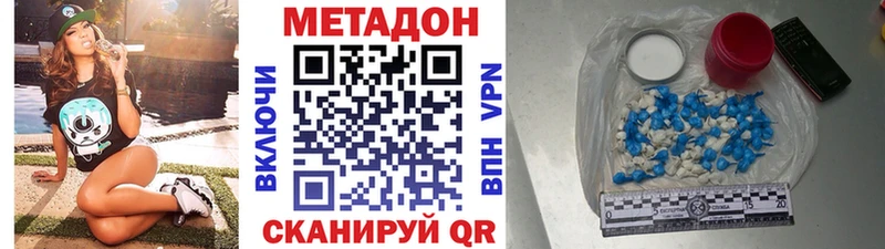 МЕТАДОН белоснежный Кулебаки