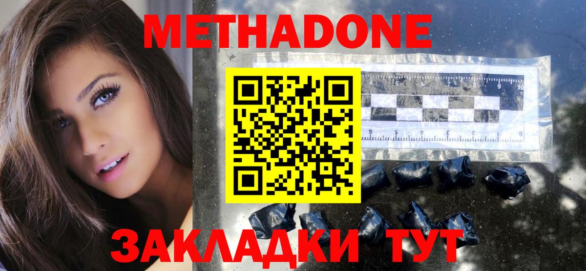 МЕТАДОН VHQ Кулебаки