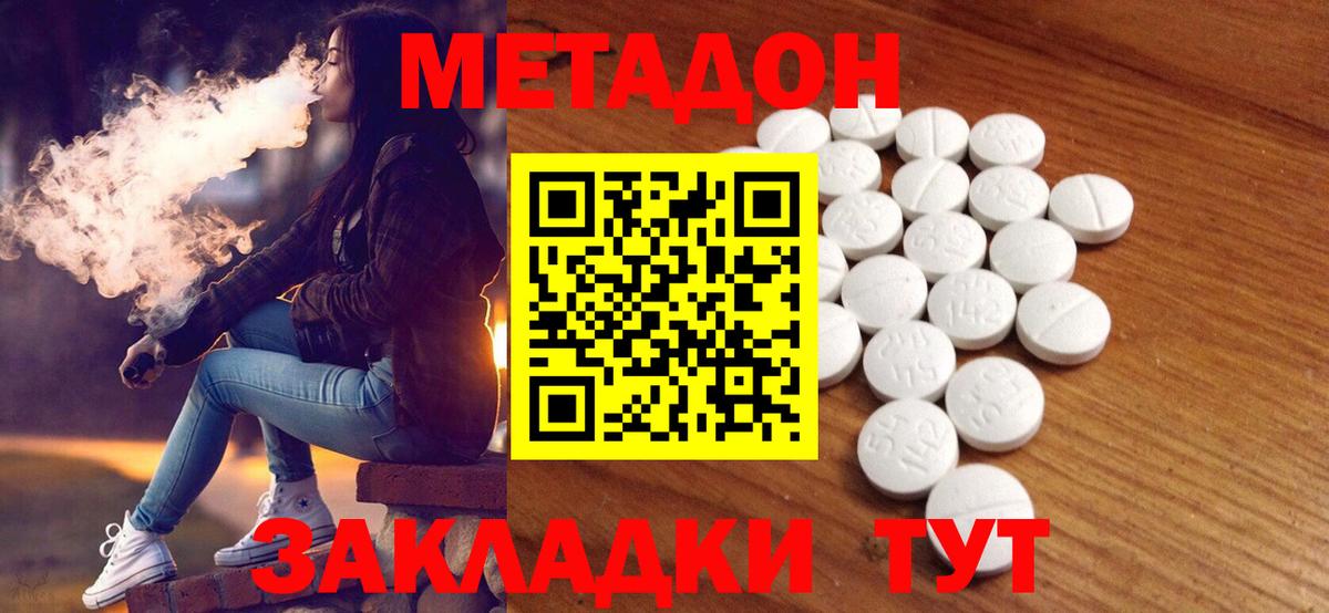 МЕТАДОН VHQ  ОМГ ОМГ сайт  Кулебаки  Вход с VPN 
