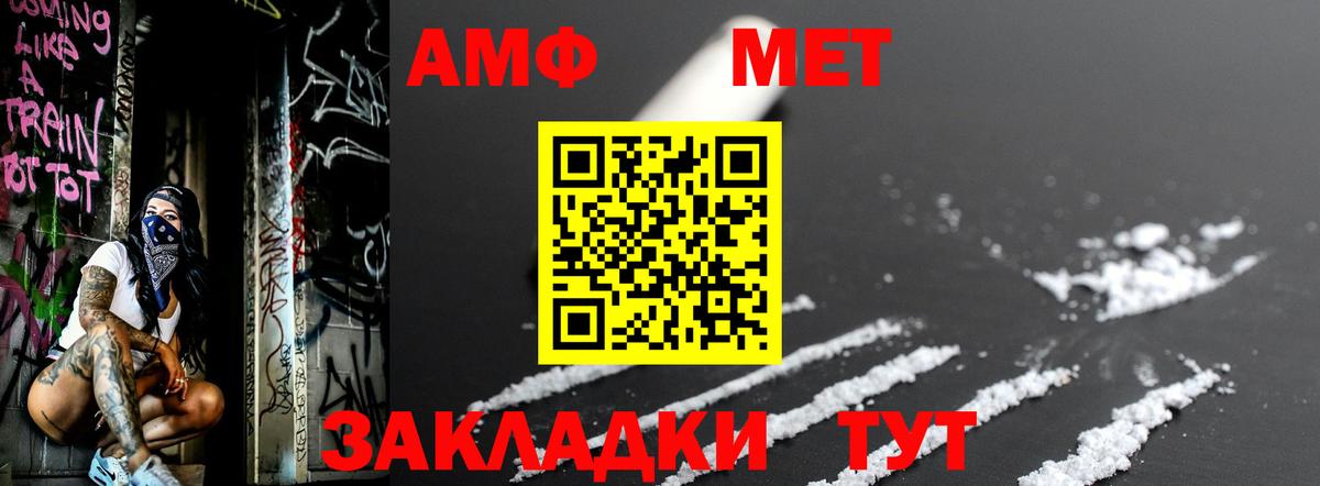 Первитин мет Кулебаки