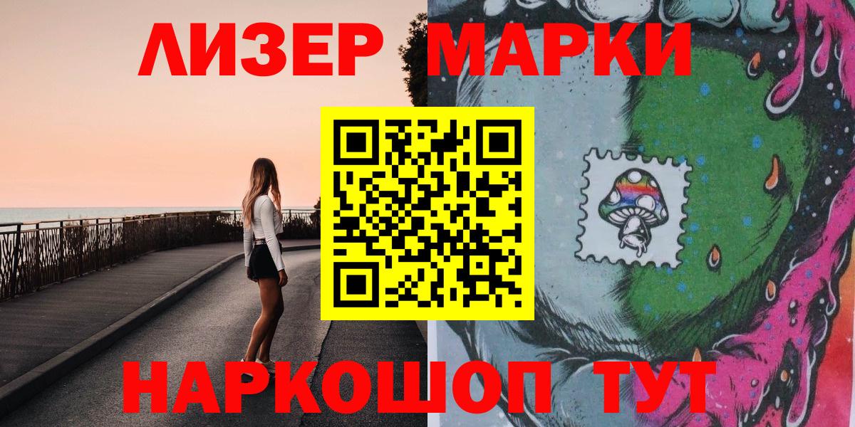 Марки 25I-NBOMe 1500мкг  Марки 25I-NBOMe  Кулебаки  Вход с VPN 